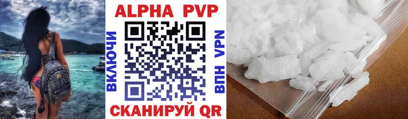A-PVP мука Анадырь