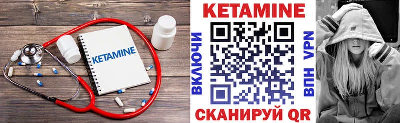 КЕТАМИН ketamine  Анадырь 