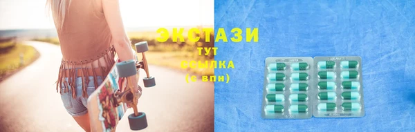 ECSTASY Покровск