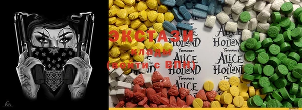 ECSTASY Покровск