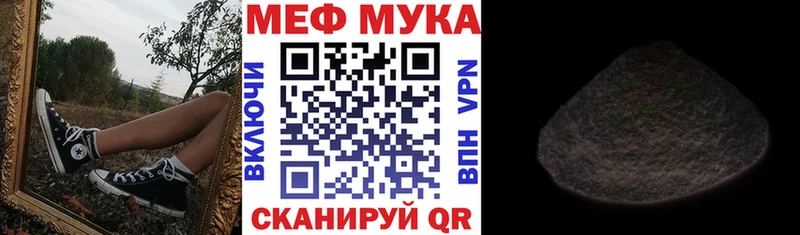 МЕФ кристаллы  Анадырь 