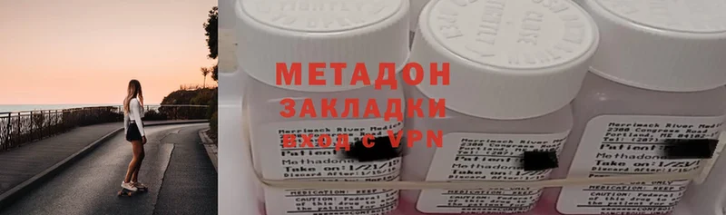 Метадон methadone  блэк спрут ссылки  Анадырь 